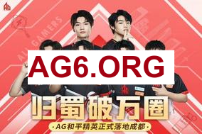 KPL焦点对局：重庆狼队对阵深圳DYG